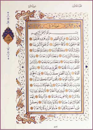 لجنة التدقيق والمراجعة